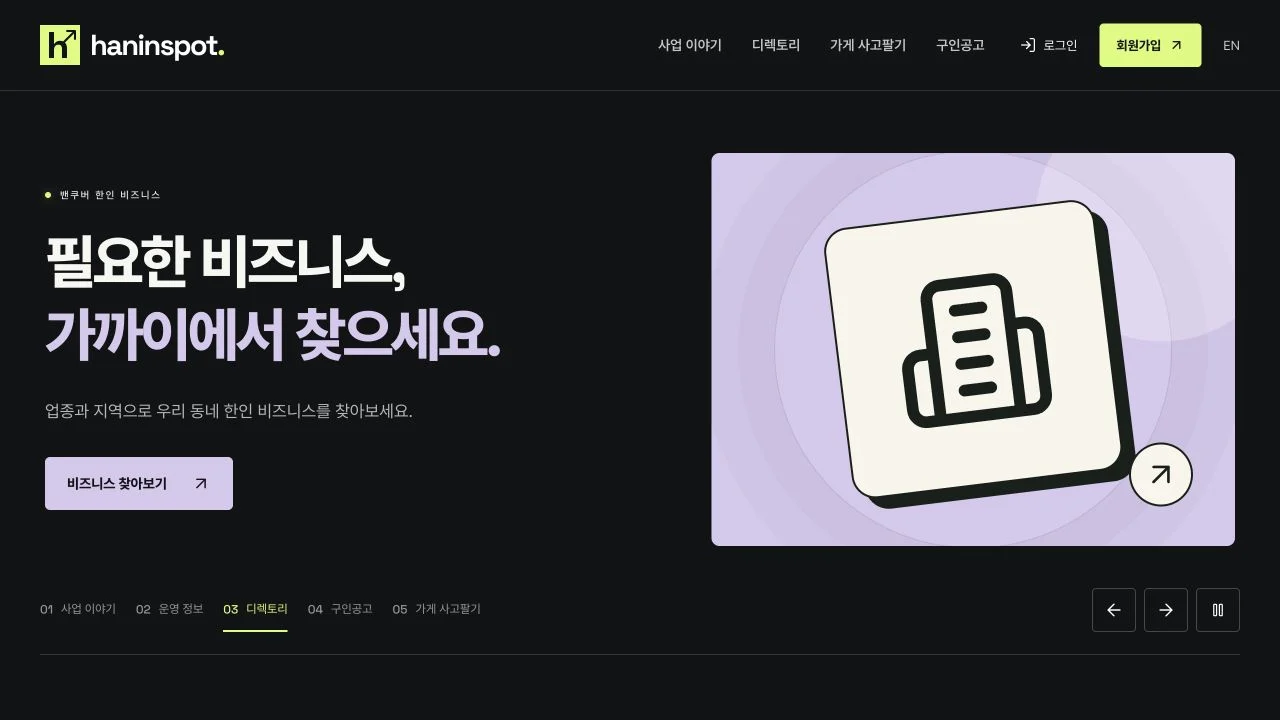 HaninSpot homepage for Vancouver Korean business owners